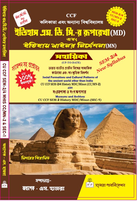 Social Formations and Cultural Patterns of the ancient world other than India. -&- Museums and Archives.